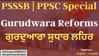 Sikh Gurudwara Movement  PPSC  PSSSB [upl. by Baudoin965]