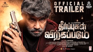 THEERPUGAL VIRKKAPADUM Trailer Tamil–Sathyaraj  SmiruthiVenkatYuvan MayilsamyDheeranCRSaleem [upl. by Tsenre]