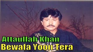 Attaullah Khan EsaKhelvi  Bewafa Yoon Tera  Full HD Song [upl. by Delmer]