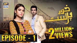 Khudparast Episode 1  Ramsha Khan  ARY Digital Drama [upl. by Shoemaker]