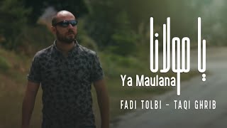 Fadi Tolbi  Taqi ghrib  Ya Maulana Original Music Video يا مولانا [upl. by Eednim]