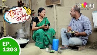 Borola Kai  বৰলা কাই  02nd Mar 2019  Full Episode  No 1203 [upl. by Leummas560]