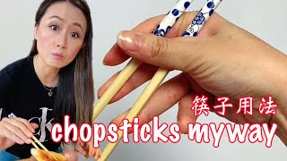 How I use chopsticks in my Chinese way 筷子用法 [upl. by Linus291]