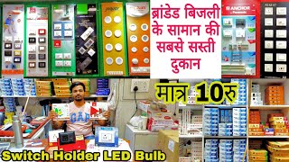 Branded Switch Soket Holder Wire Led Light Condenser  Biggest Electronic Market in Delhi 2021 [upl. by Ivon347]