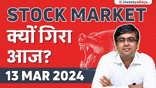 Stock Market क्यों गिरा आज Parimal Ade [upl. by Ayoras690]