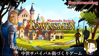 Townsmen  PC Trailer [upl. by Saleem132]