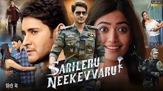 Sarileru Neekevvaru  Mahesh Babu  Rashmika Mandanna  Prakash RajTamannaah  HD Review amp Facts [upl. by Odranar]