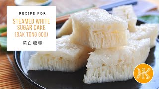 Steamed White Sugar Cake Recipe Bak Tong Gou 蒸白糖糕食谱  Huang Kitchen [upl. by Burnley]