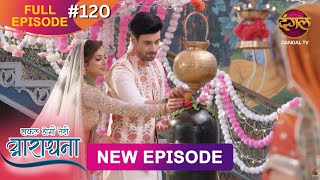 Safal Hogi Teri Aradhana  New Full Episode 120  1 March 2025  NewEpisode  Dangal TV [upl. by Ecirpak]