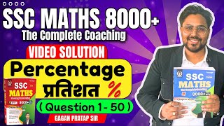 SSC Maths 8000 Book Solutions  Percentage प्रतिशत   Questions 150 Gagan Pratap Sir ssc cgl [upl. by Aynnek]