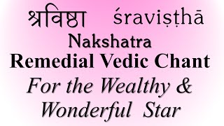 DHANISHTHA Shravishtha Nakshatra Star Mantra Japa  Shanischara  Yajur Veda  Sri K Suresh [upl. by Nolat]