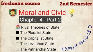 Moral and Civic  Chapter 4 Part 2  Rival Theories of State Pluralist Capitalist Leviathan [upl. by Canica53]