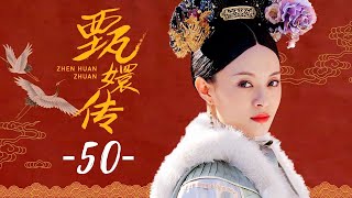 甄嬛传 50  Empresses in the Palace 50 高清 [upl. by Nikolos]