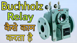 What Is Buchholz Relay and How Does It WorkIn Hindi [upl. by Maible]