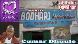 Cumar Dhuule Heesti Boodhari oo Dhan [upl. by Feerahs]