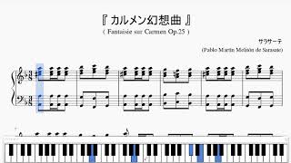 『サラサーテ：カルメン幻想曲』（Sarasate Carmen Fantasy）（ピアノ楽譜） [upl. by Nikal]