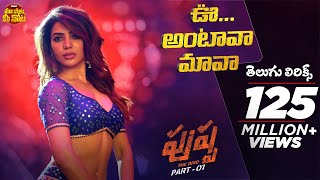 Oo Antava Mawa Telugu Lyrics   Pushpa Songs Allu Arjun Rashmika DSP Sukumar Samantha [upl. by Ahar742]