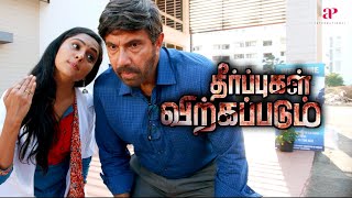 Theerpugal Virkapadum Movie Scenes  Is this abducting all a organ trafficking drama  Sathyaraj [upl. by Kirtley]